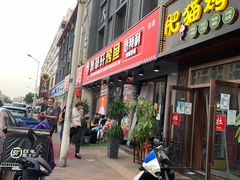 门面-集草轩·重庆麻辣烤鱼(西湖道店)
