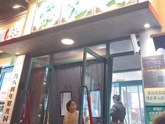 -紫光园(创始店)