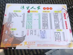 -湾里人家(旺山景区店)