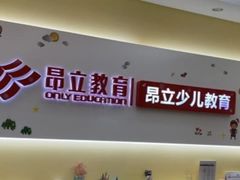 -昂立青少儿成长中心(杨浦国和1000校区)