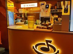 -色響火锅(恒隆广场店)
