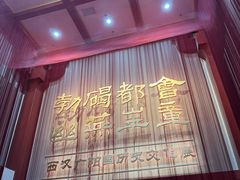 -北京大葆台遗址博物馆