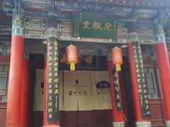 -关中书院