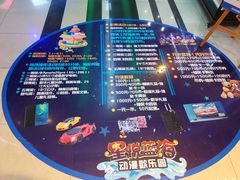 -星悦蓝海欢乐园(石路天虹店)