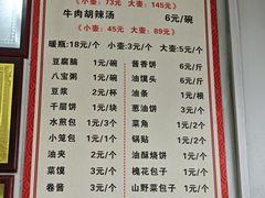-北舞渡丁国华胡辣汤(金山路店)