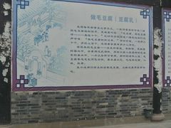 -文殊坊老字号美食街