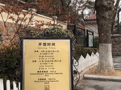 -青岛德国总督楼旧址博物馆
