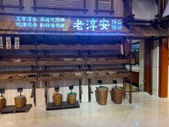 -老淳安—伴山伴湖(千岛湖开元度假村店)