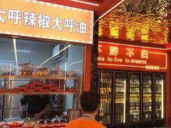 -王钵宴遇王龙虾烧烤旗舰店(中山北路店)