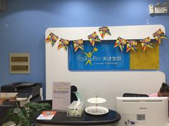 -联恩国际儿童教育·幼小衔接·少儿英语·托管班(远洋未来中心店)