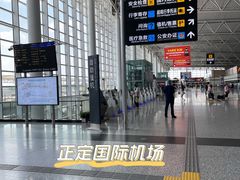 -石家庄正定国际机场-T2航站楼