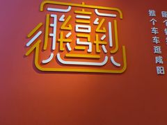 -大嘻咹biangbiang面(历史博物馆店)