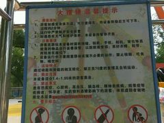 -哈尔滨文化公园