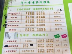 -润叶堂凉茶(岩屿路店)