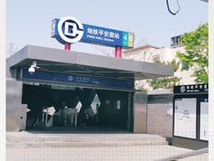 -平安里(地铁站)