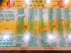 菜单-顺记冰室(宝华路店)