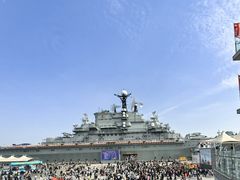 -泰达航母主题公园