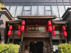 门面-陈麻婆豆腐总店