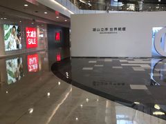 -皇庭广场(福华三路店)