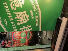 -憶廟街 X 沙角邨(太古城店)