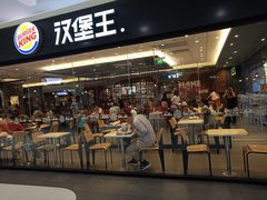门面-汉堡王(砂之船奥莱店)