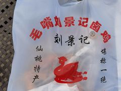 -味道工厂楚虾王(龙虾城店)