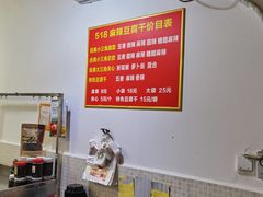 -518豆腐干(总店)
