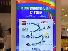 -凯德MALL(西直门店)