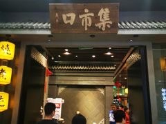 -集市口(西红门宜家店)