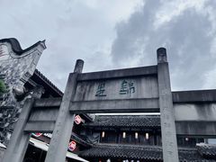 -成都武侯祠博物馆