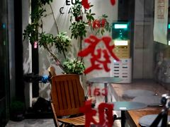 -Eu2+ coffee(上大路店)