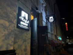 -秋林西餐厅