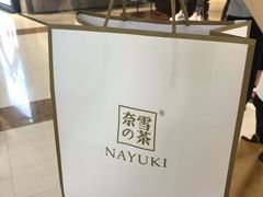 -奈雪的茶(苏宁广场店)
