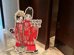 -西安凯悦酒店·湖畔中餐厅