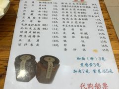 -袁家豆腐