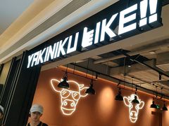 -焼肉ライク·烧肉LIKE(万菱汇店)