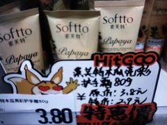 -嗨特购HitGoo(西站食宝街店)