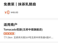 -淮扬府·游园京梦(中粮广场店)