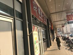 门面-嘉和一品(长江道店)
