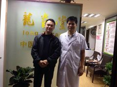 -龙脊堂龙氏推拿 整脊(陆家浜店)