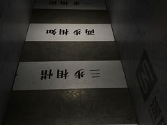 -深圳独角兽星空艺术馆