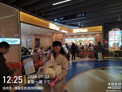 -杭州西湖银泰百货