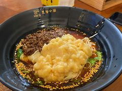 豌杂面-豆爺小面(朱雀店)