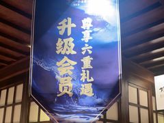 -樱之盛宴·蟹料理海鲜自助(前进大街店)