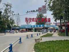 -亮佳鸿华二手市场
