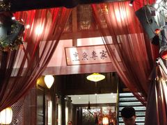 门面-三只耳火锅(宽窄巷子店)