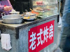 自助取餐区-老式炸串(桓台路小区店)