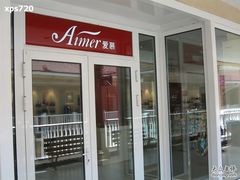 -Aimer(赛特奥莱店)