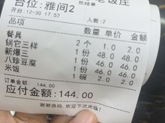 -清真利德顺小老饭庄(复兴路店)