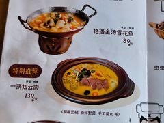 -隔壁老王·家常云南菜(花巷店)